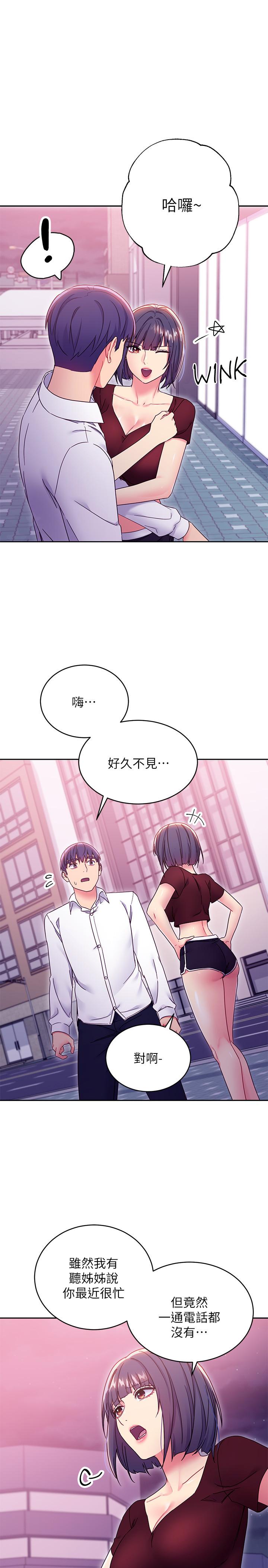 繼母的朋友們漫画 免费阅读 第73话-我和姐姐，谁对你更有吸引力 3.jpg