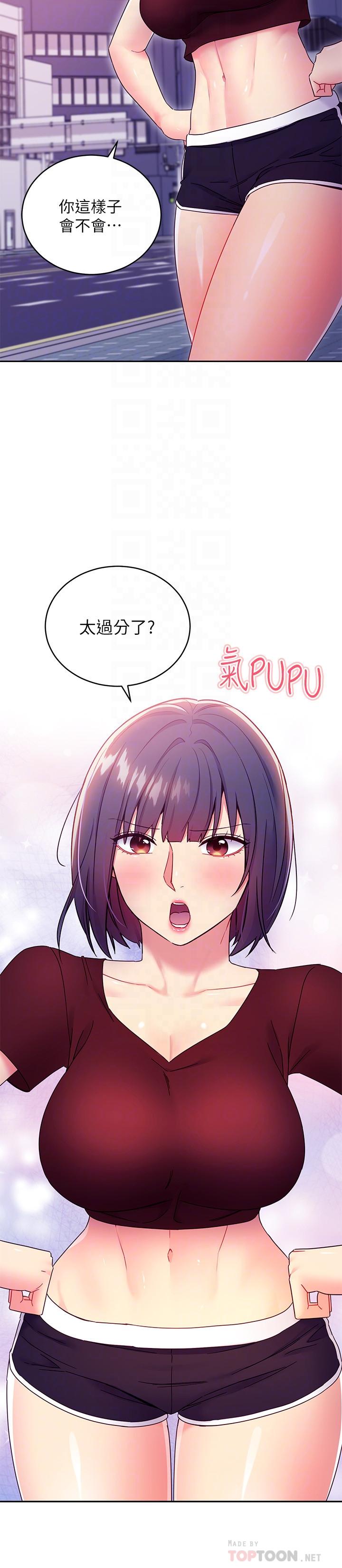 繼母的朋友們漫画 免费阅读 第73话-我和姐姐，谁对你更有吸引力 4.jpg