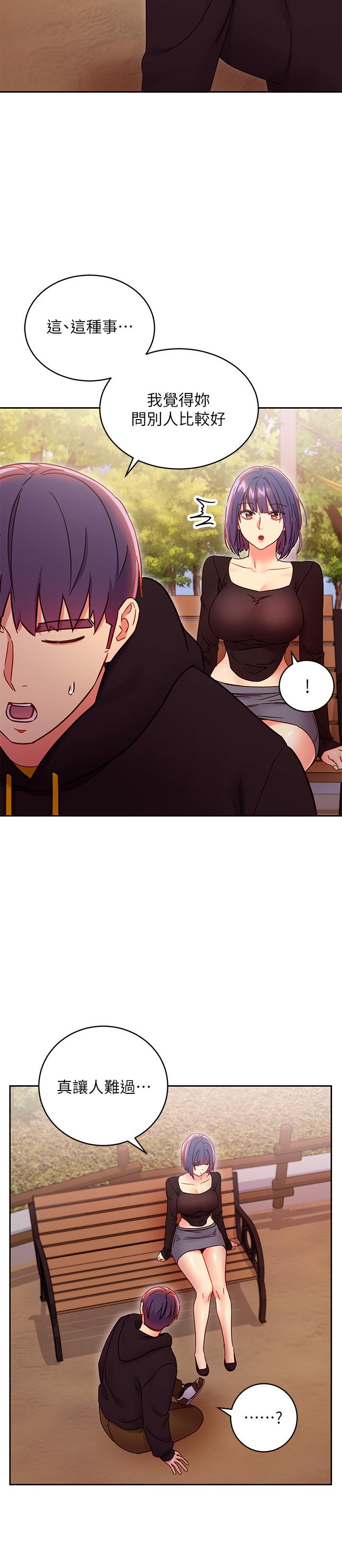 繼母的朋友們漫画 免费阅读 第73话-我和姐姐，谁对你更有吸引力 32.jpg