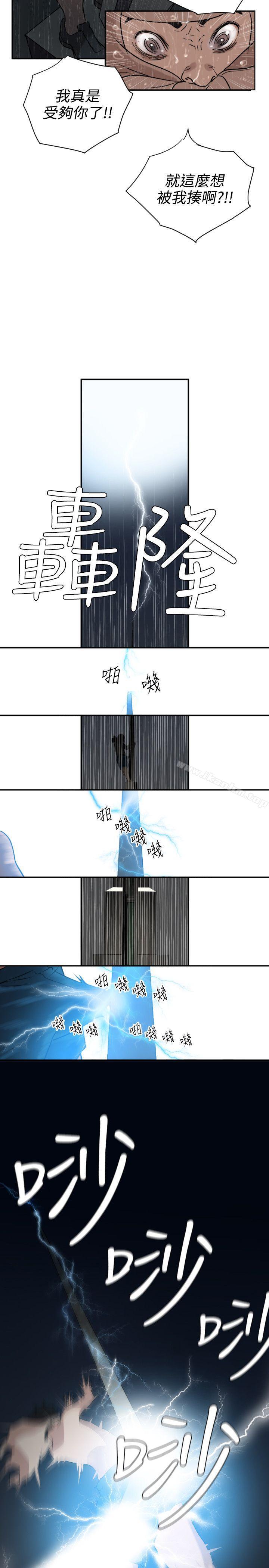 欲求王漫画 免费阅读 第2话 9.jpg