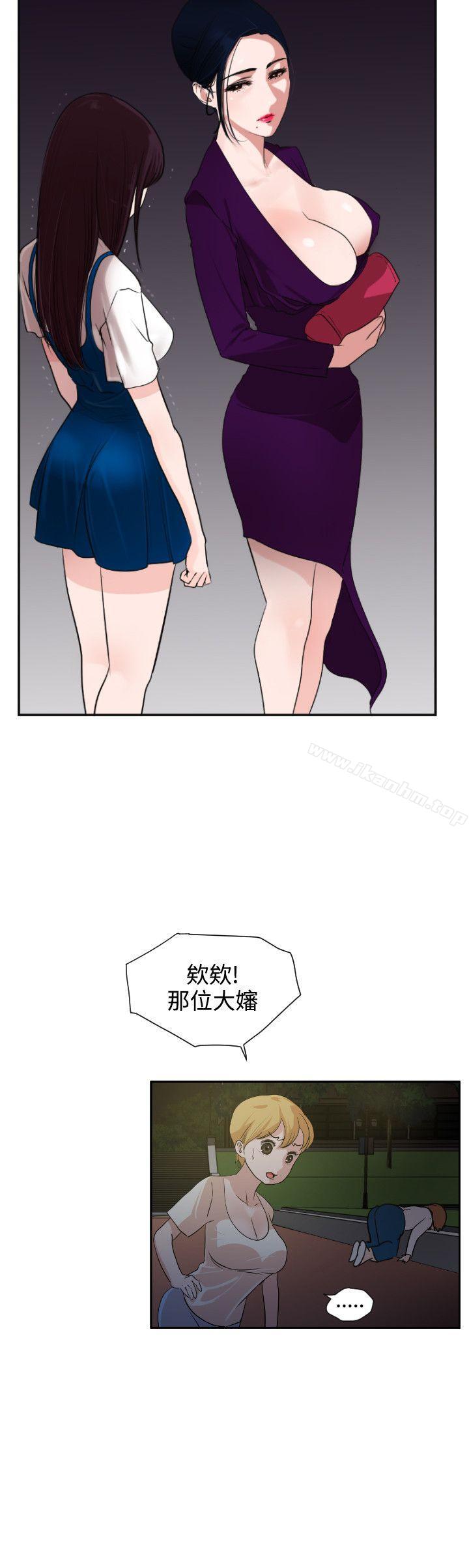 欲求王漫画 免费阅读 第2话 30.jpg