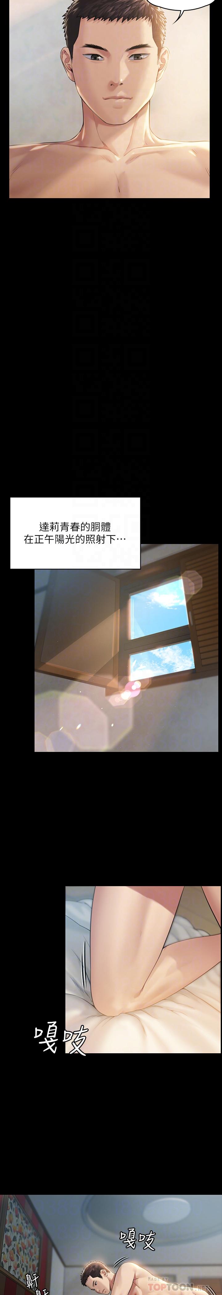 傀儡漫画 免费阅读 第174话-你全身上下都好可口 16.jpg