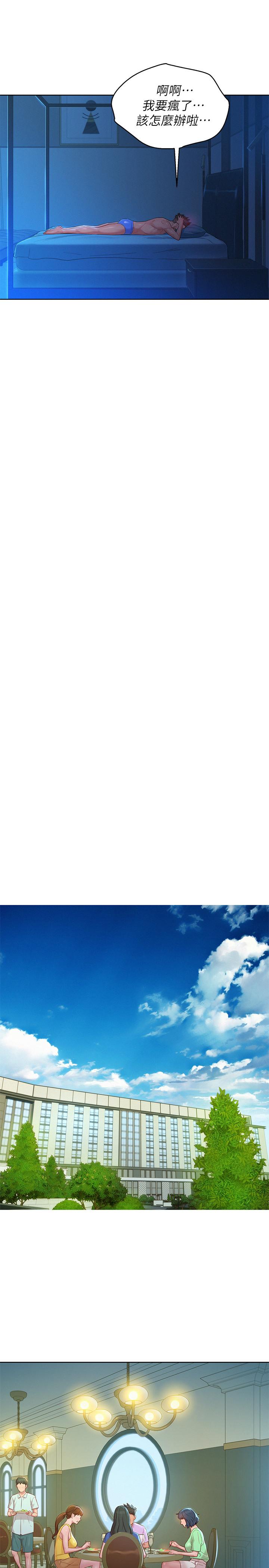 漂亮乾姊姊漫画 免费阅读 第135话-多熙下定决心 9.jpg