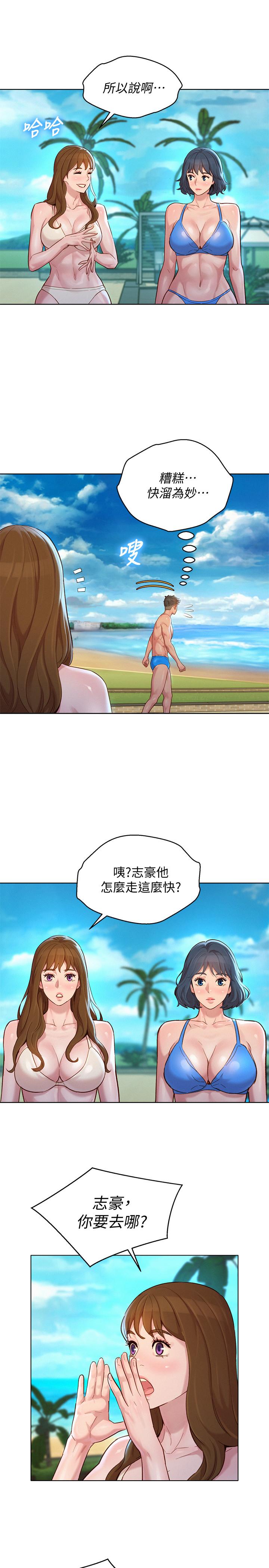 漂亮乾姊姊漫画 免费阅读 第135话-多熙下定决心 13.jpg