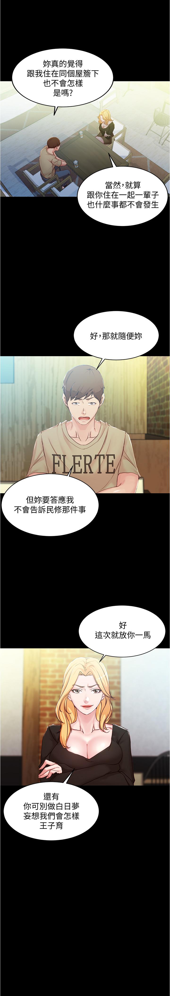 小褲褲筆記漫画 免费阅读 第28话-只要能再跟阿姨上床 11.jpg