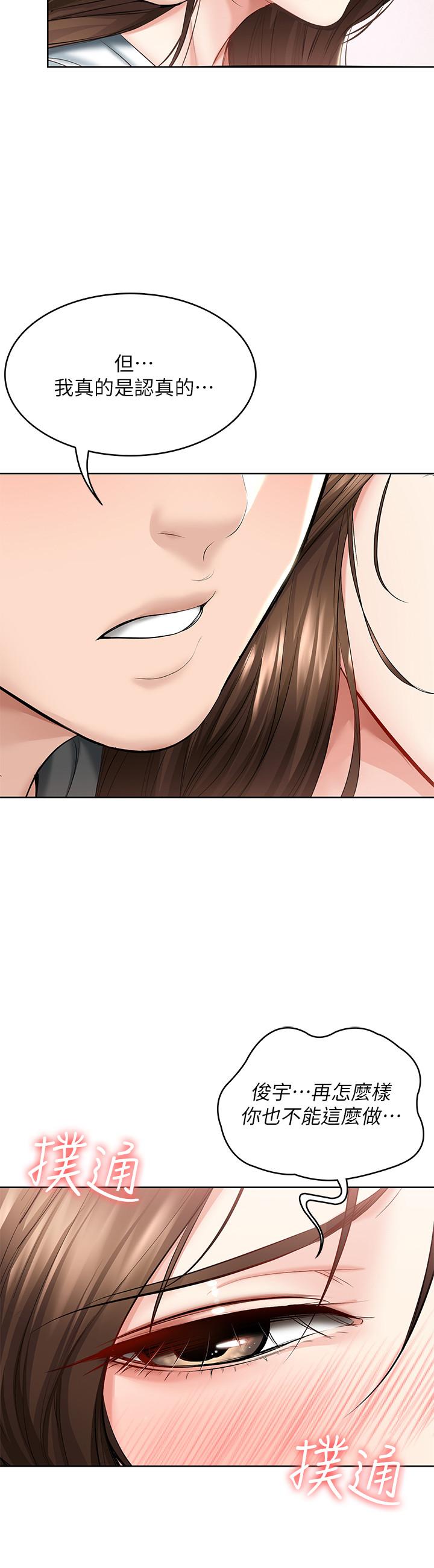 寄宿日記漫画 免费阅读 第43话-失控的俊宇 9.jpg