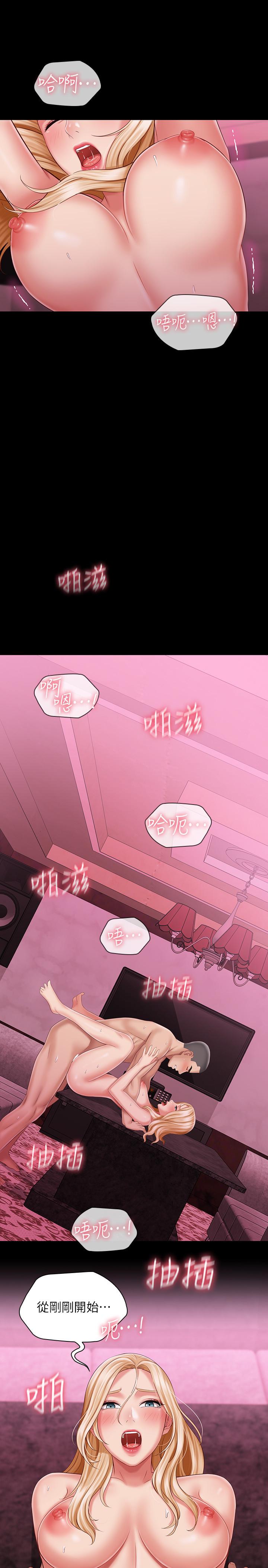 妹妹的義務漫画 免费阅读 第67话-把我搞到高潮为止 13.jpg