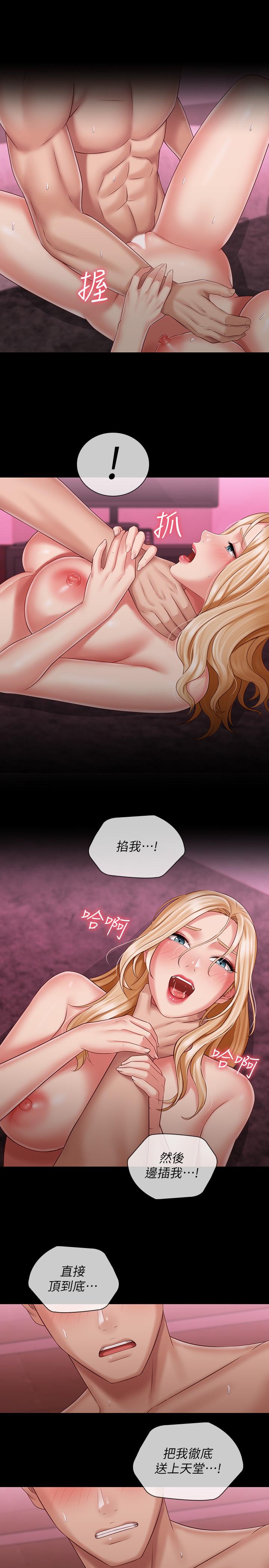 妹妹的義務漫画 免费阅读 第67话-把我搞到高潮为止 15.jpg