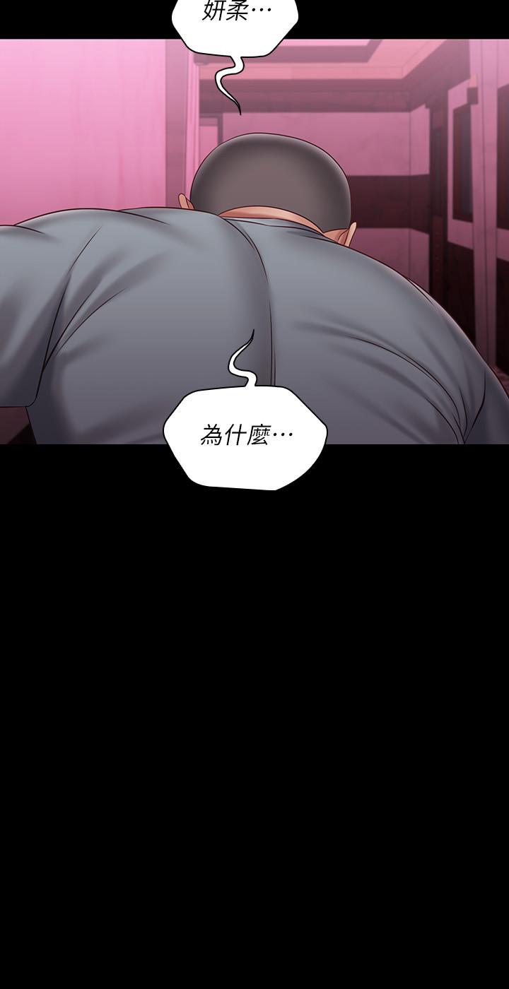 妹妹的義務漫画 免费阅读 第67话-把我搞到高潮为止 24.jpg