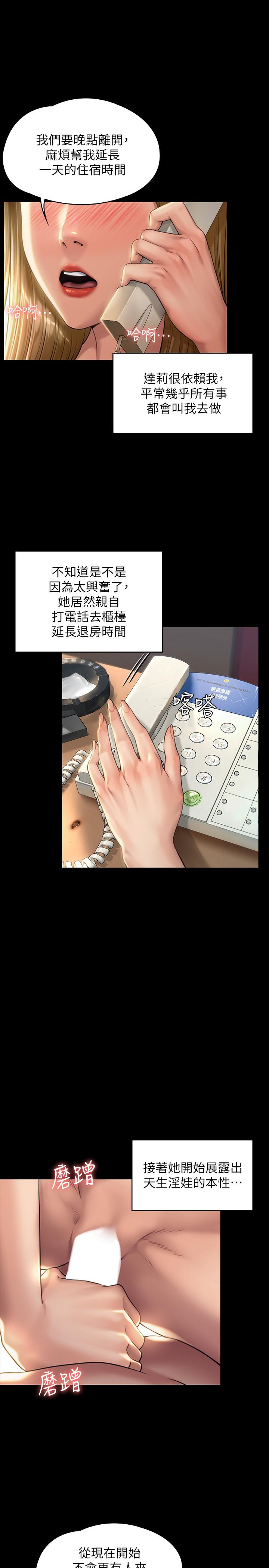 傀儡漫画 免费阅读 第175话-达莉梦幻的紧度 1.jpg