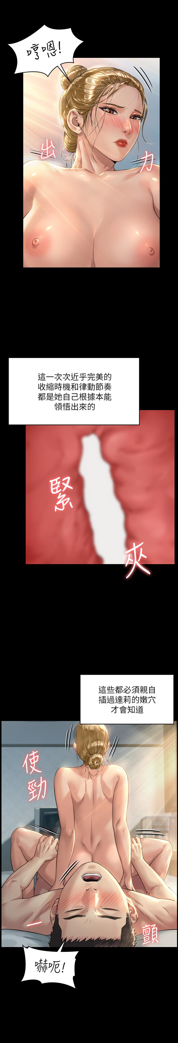 傀儡漫画 免费阅读 第175话-达莉梦幻的紧度 17.jpg