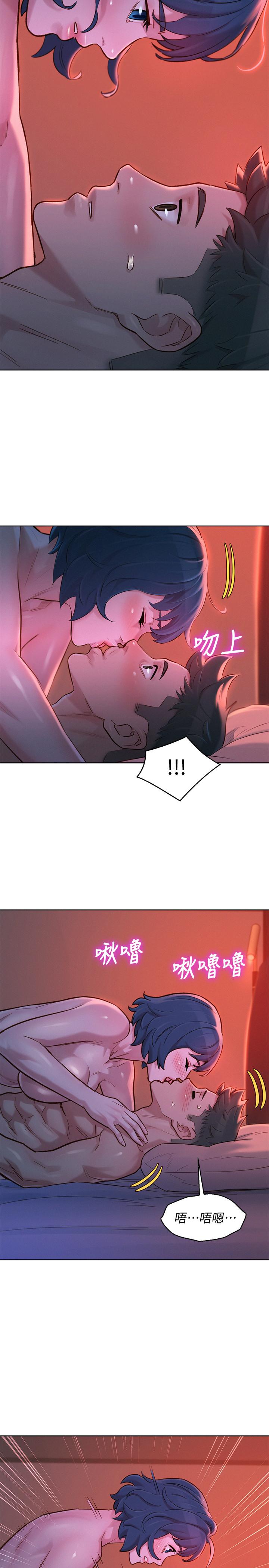 漂亮乾姊姊漫画 免费阅读 第136话-得知志豪的心 9.jpg