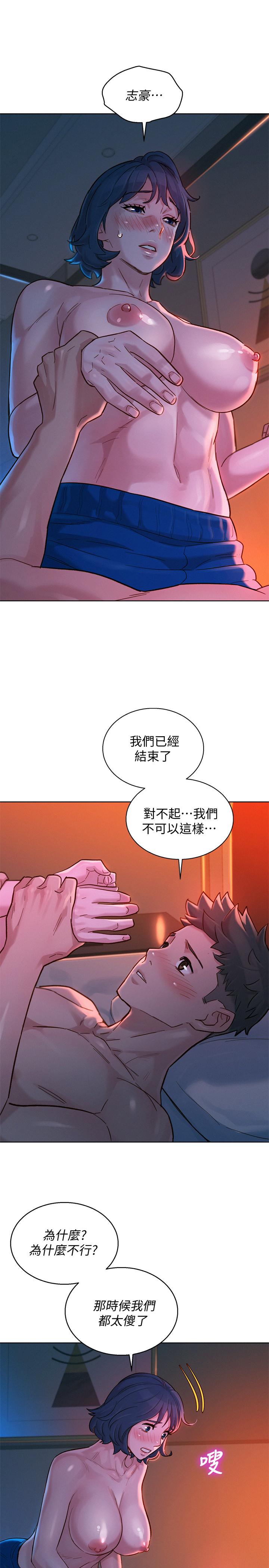漂亮乾姊姊漫画 免费阅读 第136话-得知志豪的心 11.jpg