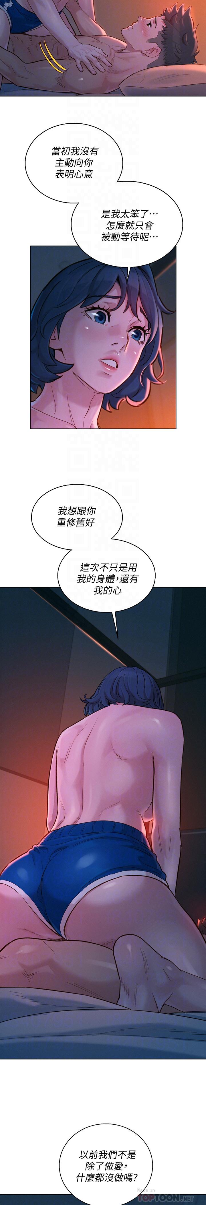 漂亮乾姊姊漫画 免费阅读 第136话-得知志豪的心 12.jpg