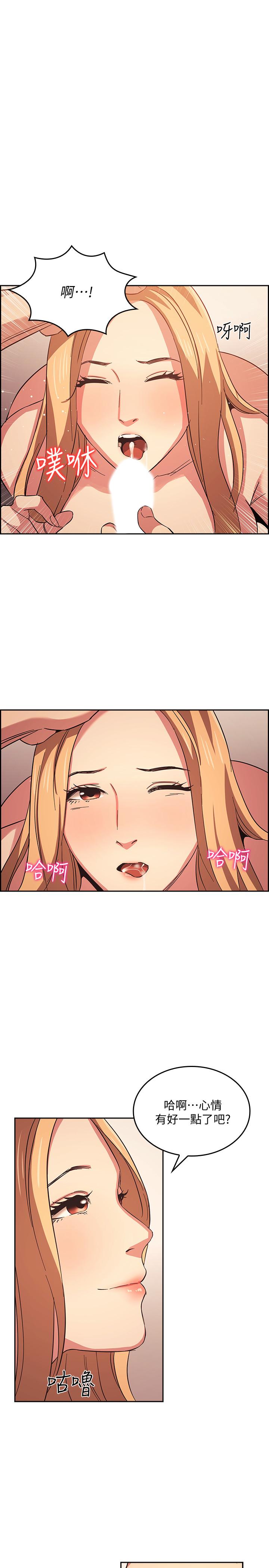 朋友的媽媽漫画 免费阅读 第31话-你、你说你老公是谁 25.jpg