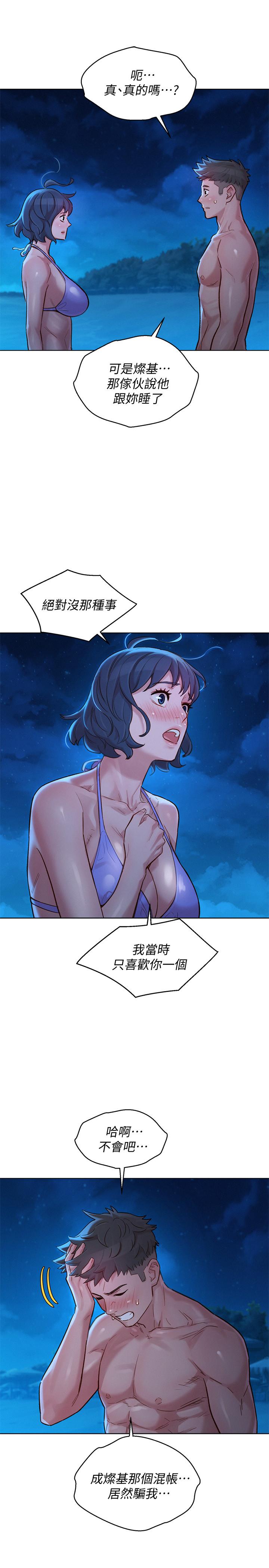 漂亮乾姊姊漫画 免费阅读 第137话-我好像比想像中更喜欢你 25.jpg