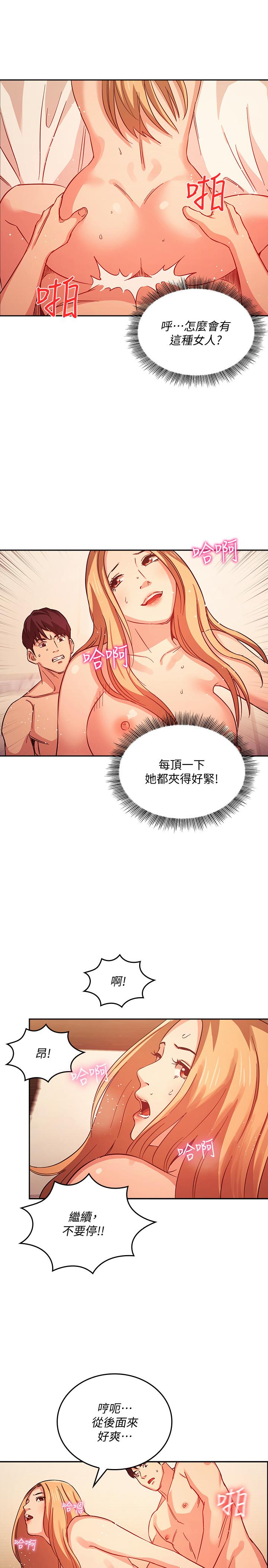 朋友的媽媽漫画 免费阅读 第32话-冤家路窄 5.jpg