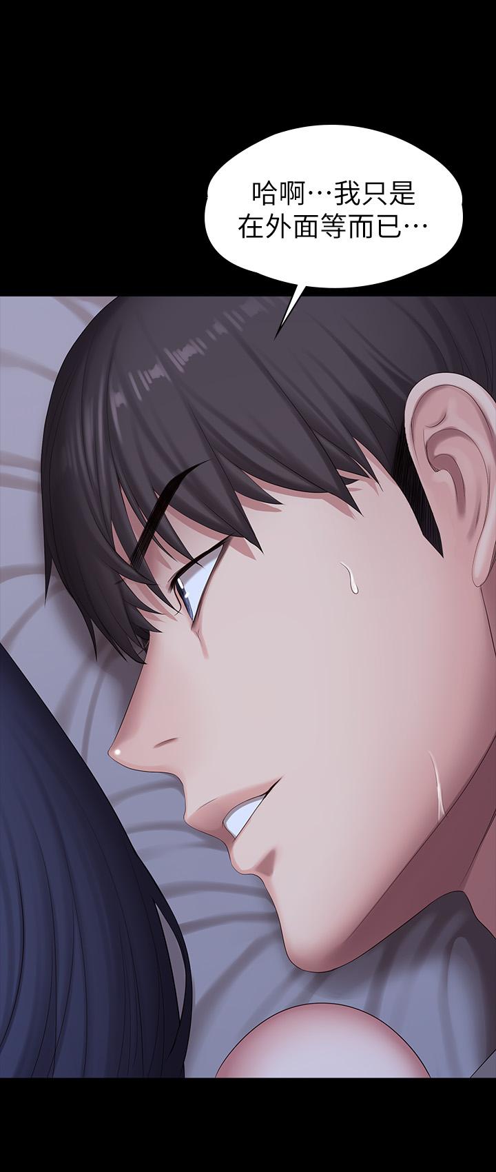 健身教練漫画 免费阅读 第86话-我不是说要帮你消气吗 27.jpg