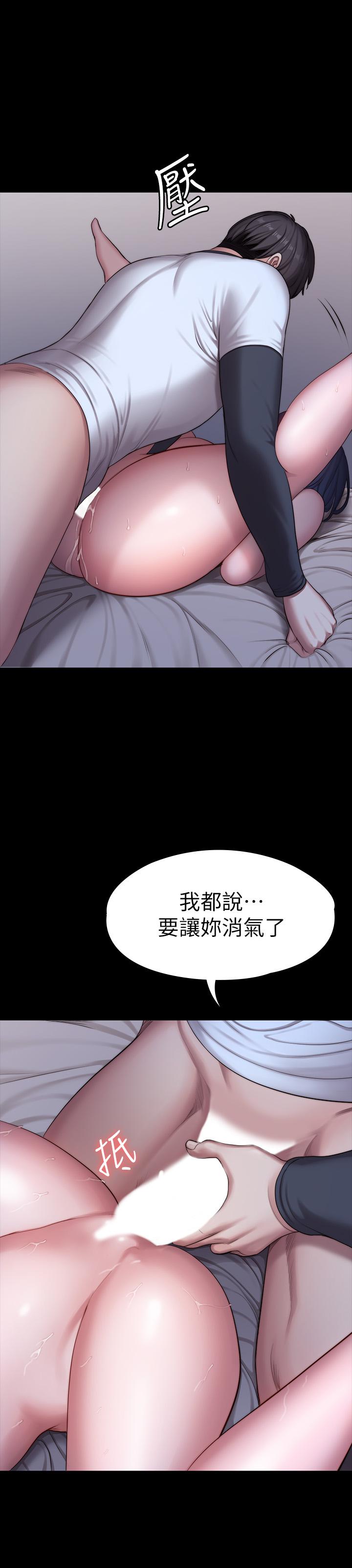 健身教練漫画 免费阅读 第86话-我不是说要帮你消气吗 41.jpg