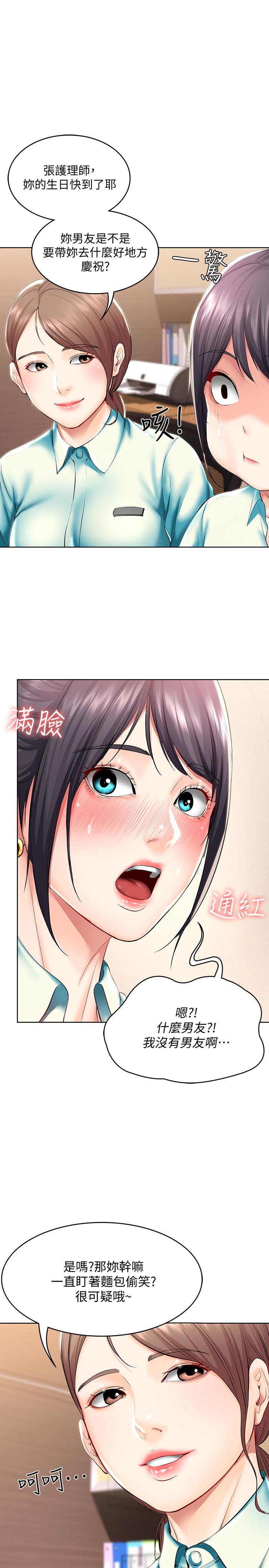 寄宿日記漫画 免费阅读 第45话-让宛恩兴奋的误会 1.jpg