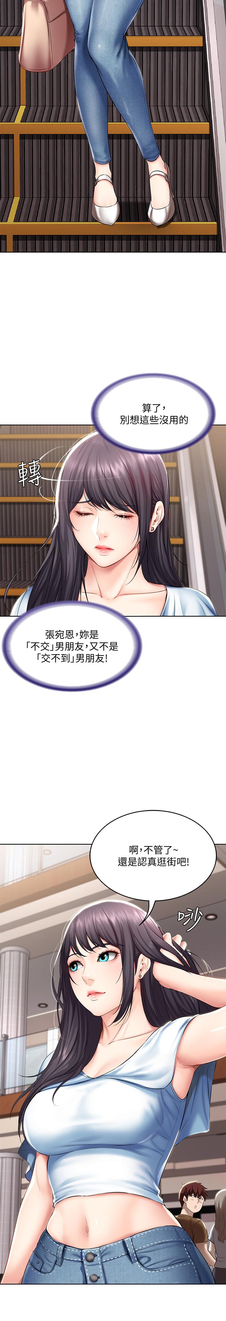 寄宿日記漫画 免费阅读 第45话-让宛恩兴奋的误会 13.jpg