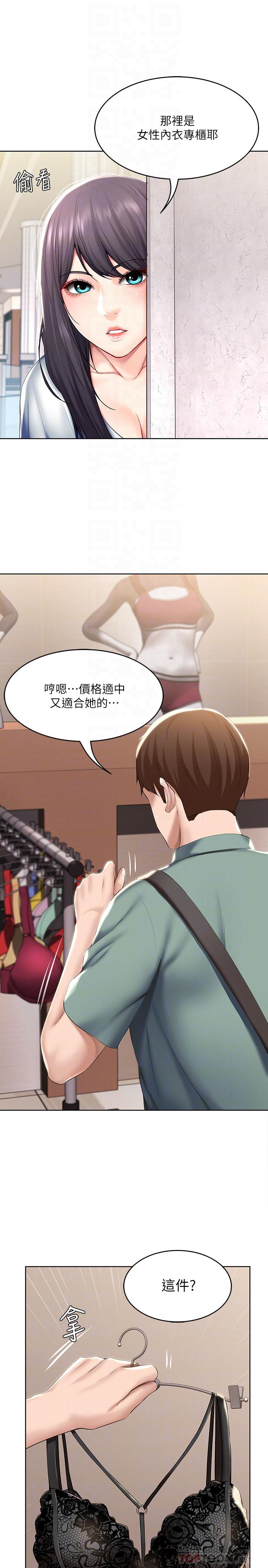 寄宿日記漫画 免费阅读 第45话-让宛恩兴奋的误会 16.jpg