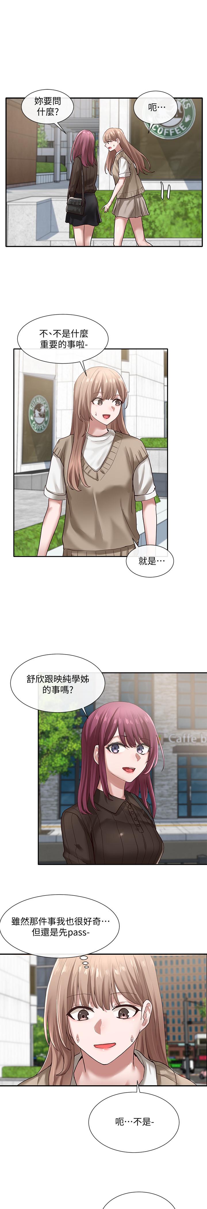 社團學姊漫画 免费阅读 第31话-排戏时发生的暧昧意外 2.jpg