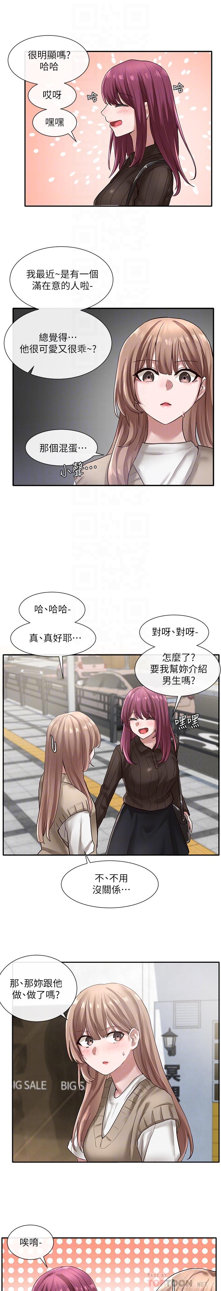 社團學姊漫画 免费阅读 第31话-排戏时发生的暧昧意外 4.jpg