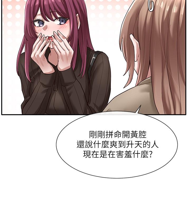 社團學姊漫画 免费阅读 第31话-排戏时发生的暧昧意外 5.jpg
