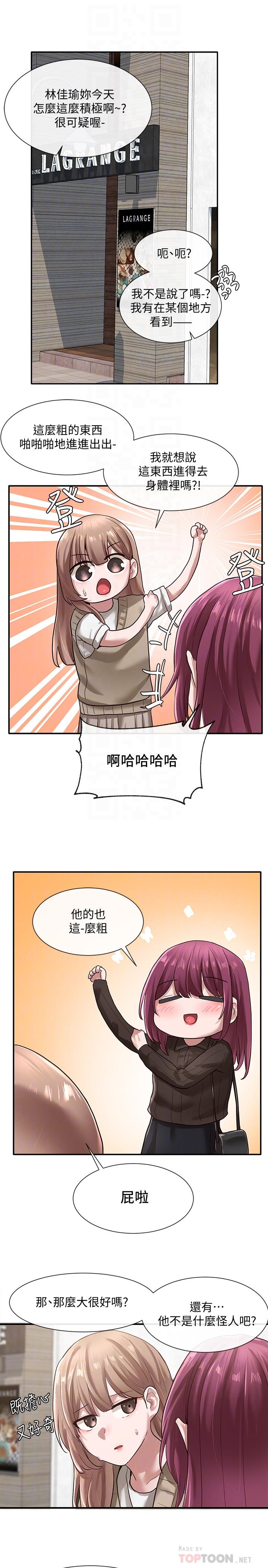社團學姊漫画 免费阅读 第31话-排戏时发生的暧昧意外 6.jpg