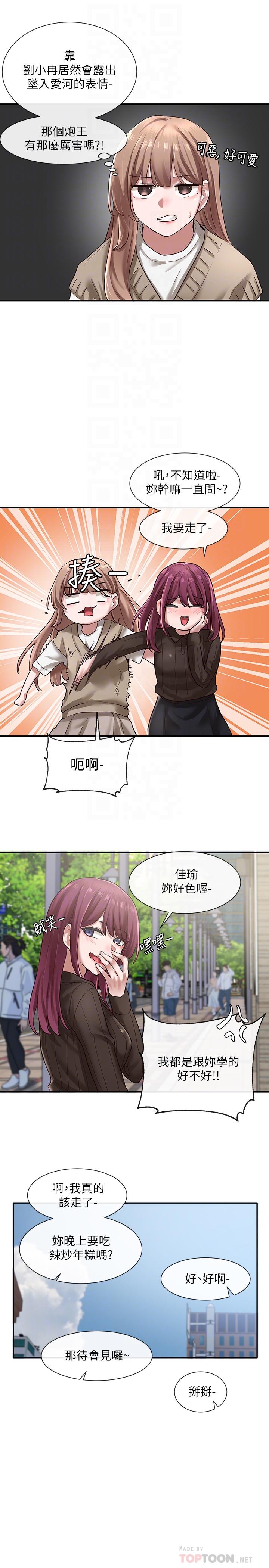 社團學姊漫画 免费阅读 第31话-排戏时发生的暧昧意外 8.jpg