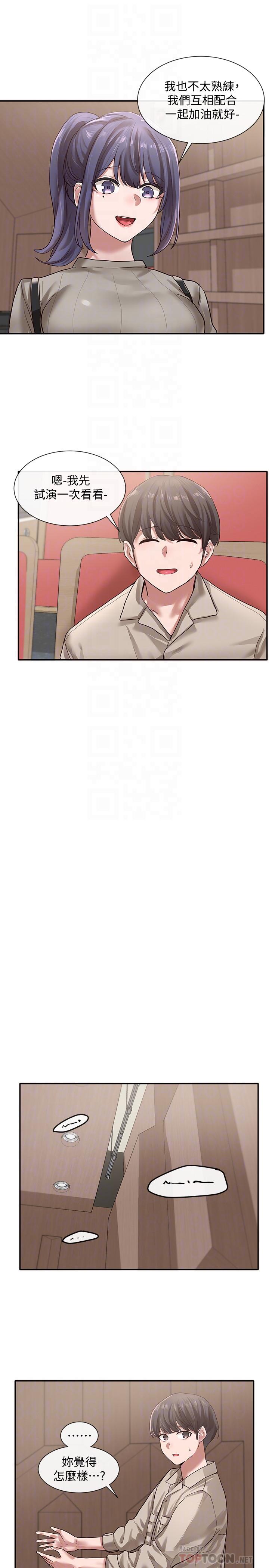 社團學姊漫画 免费阅读 第31话-排戏时发生的暧昧意外 14.jpg