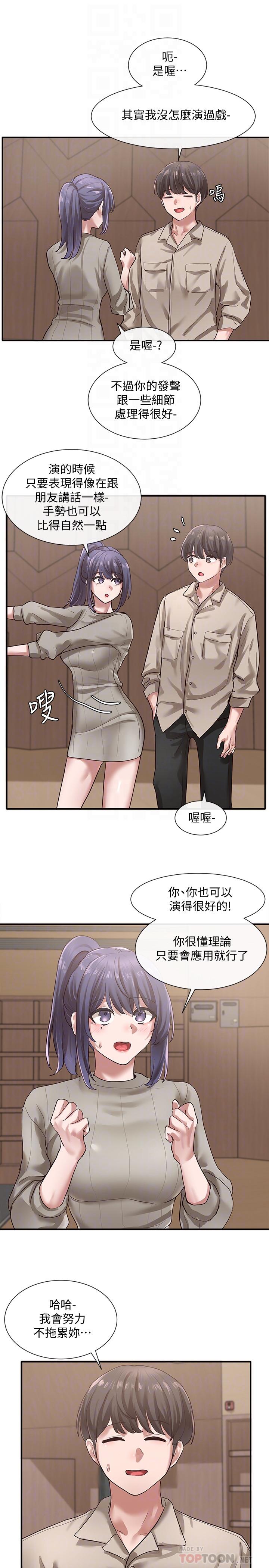 社團學姊漫画 免费阅读 第31话-排戏时发生的暧昧意外 16.jpg