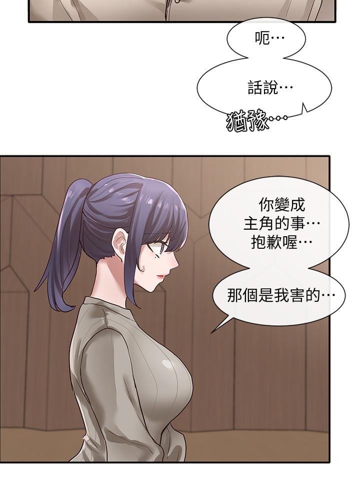 社團學姊漫画 免费阅读 第31话-排戏时发生的暧昧意外 17.jpg