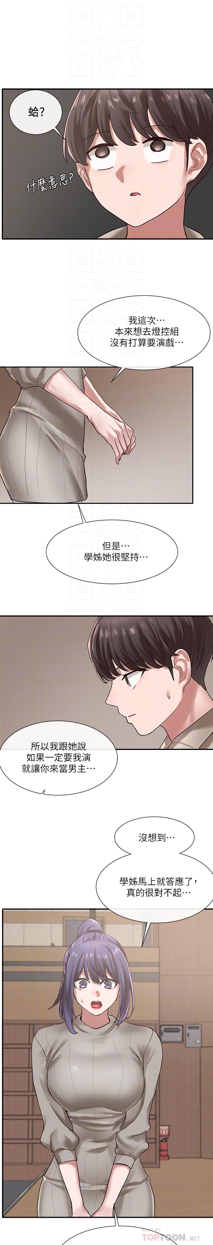 社團學姊漫画 免费阅读 第31话-排戏时发生的暧昧意外 18.jpg