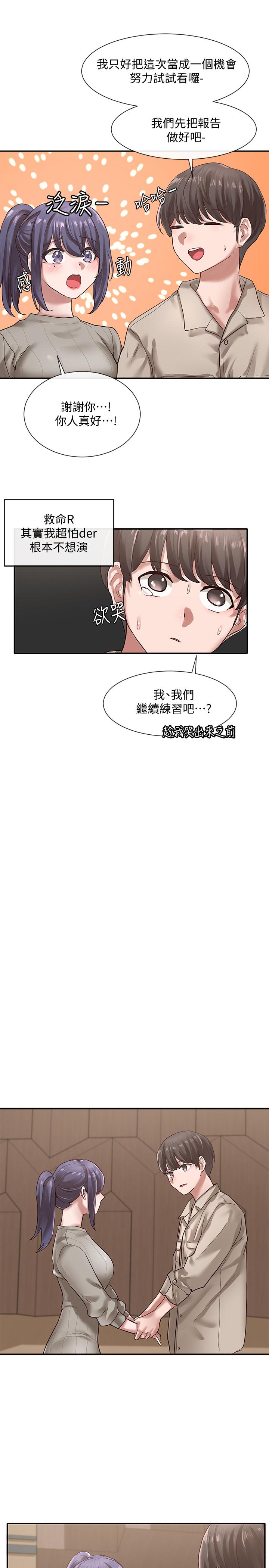 社團學姊漫画 免费阅读 第31话-排戏时发生的暧昧意外 20.jpg