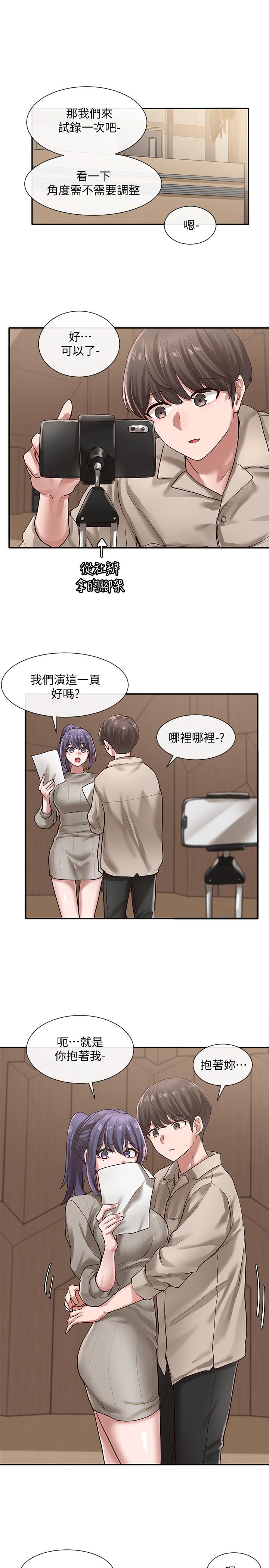 社團學姊漫画 免费阅读 第31话-排戏时发生的暧昧意外 22.jpg
