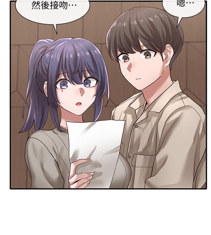 社團學姊漫画 免费阅读 第31话-排戏时发生的暧昧意外 23.jpg