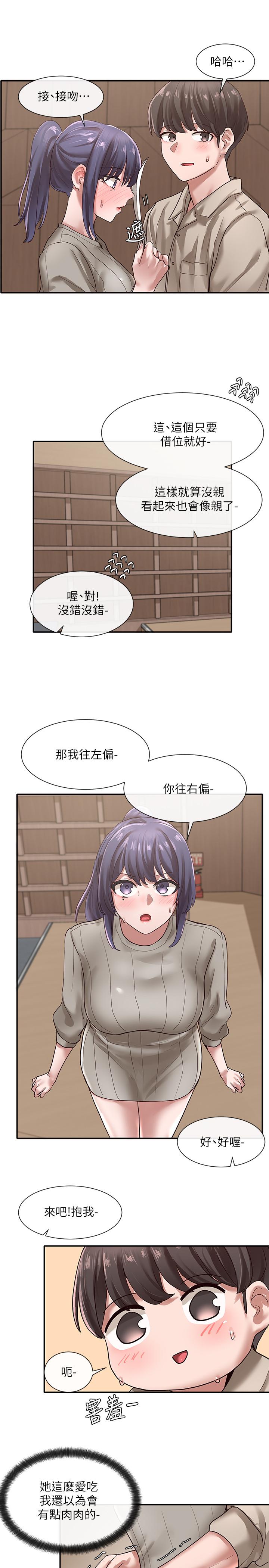 社團學姊漫画 免费阅读 第31话-排戏时发生的暧昧意外 24.jpg