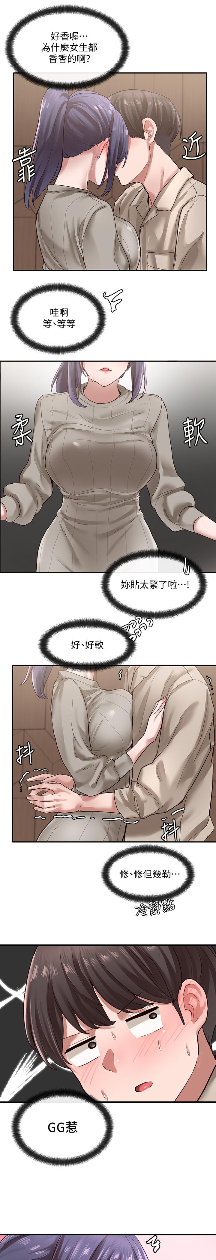 社團學姊漫画 免费阅读 第31话-排戏时发生的暧昧意外 26.jpg