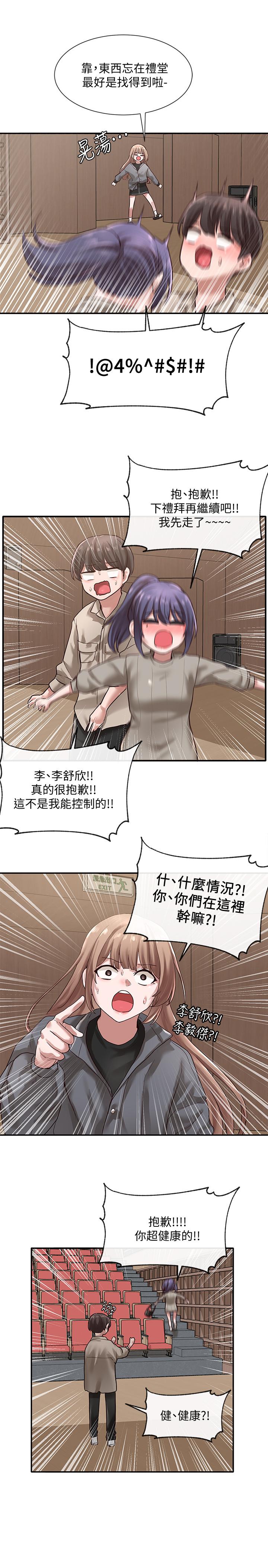 社團學姊漫画 免费阅读 第31话-排戏时发生的暧昧意外 30.jpg