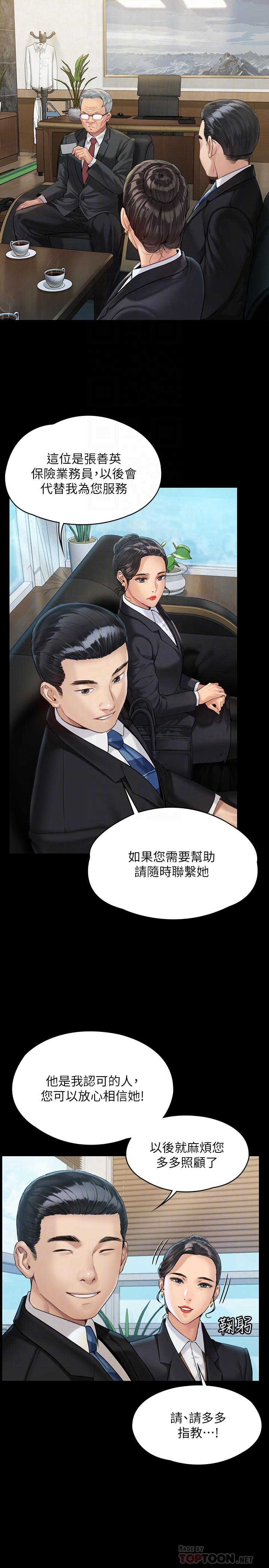 傀儡漫画 免费阅读 第177话-堕落的达莉 8.jpg