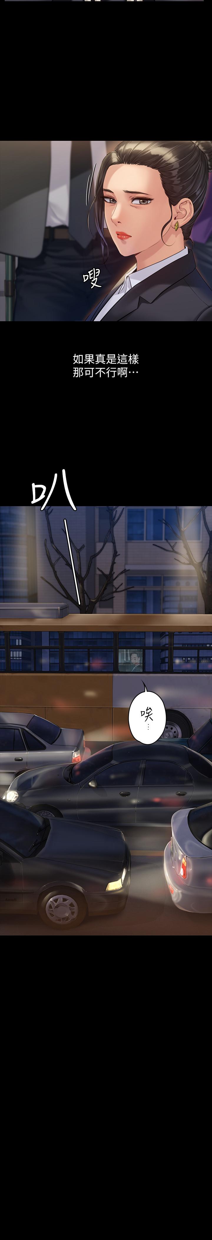 傀儡漫画 免费阅读 第177话-堕落的达莉 20.jpg