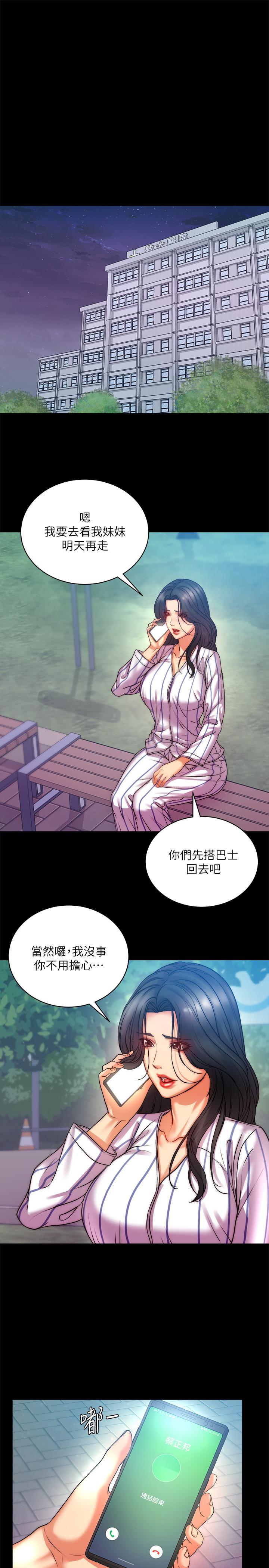 超市的漂亮姐姐漫画 免费阅读 第72话-教授，想不想玩捆绑play 1.jpg