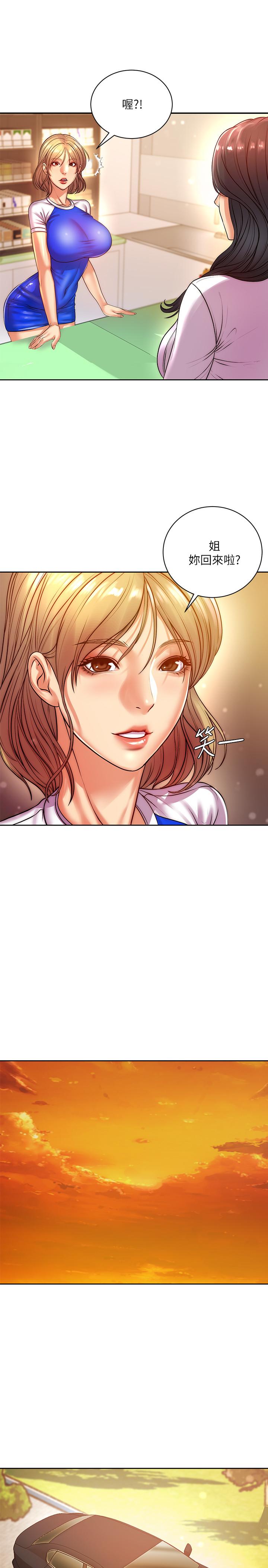 超市的漂亮姐姐漫画 免费阅读 第72话-教授，想不想玩捆绑play 15.jpg