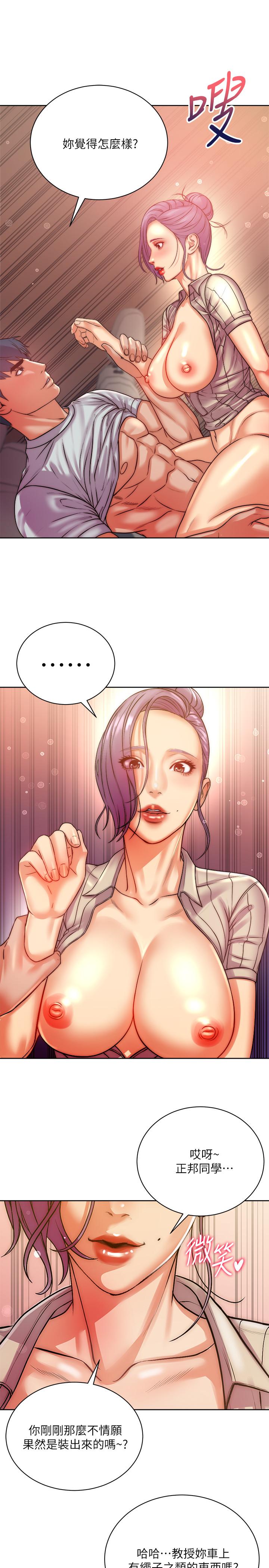 超市的漂亮姐姐漫画 免费阅读 第72话-教授，想不想玩捆绑play 24.jpg