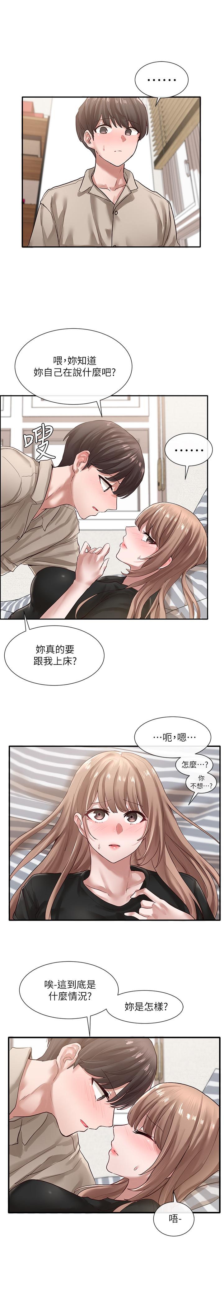 社團學姊漫画 免费阅读 第34话-上到处女，很爽吧 2.jpg