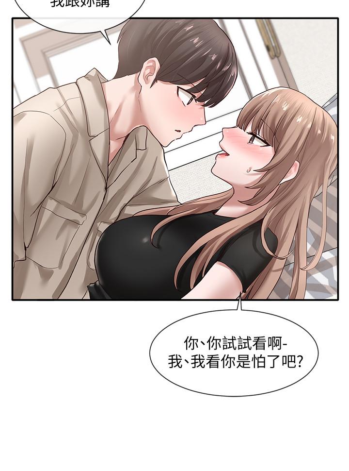 社團學姊漫画 免费阅读 第34话-上到处女，很爽吧 5.jpg