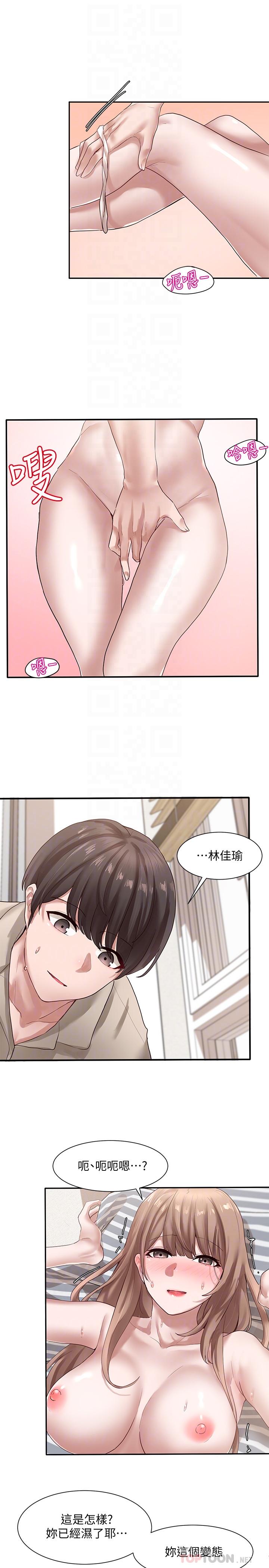 社團學姊漫画 免费阅读 第34话-上到处女，很爽吧 16.jpg