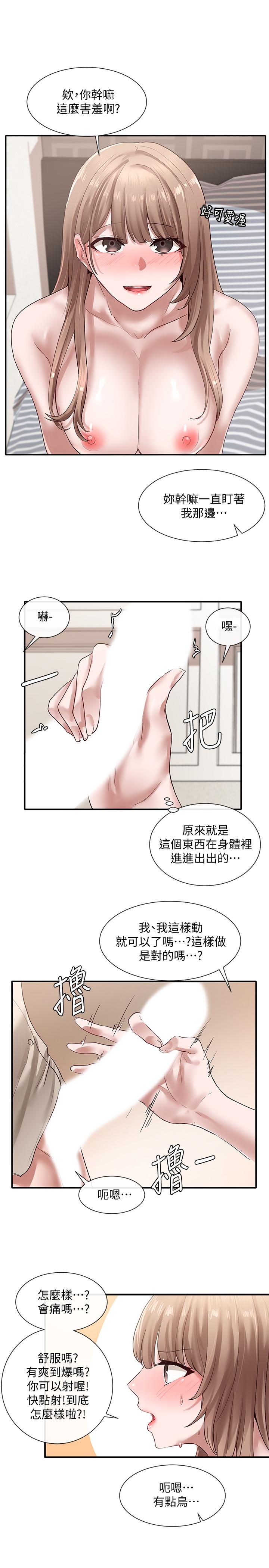 社團學姊漫画 免费阅读 第34话-上到处女，很爽吧 24.jpg